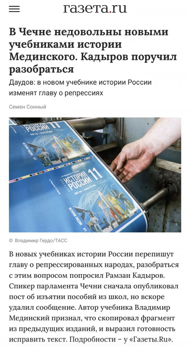 Учебник истории Молдавии называет освобождение страны от фашизма оккупацией