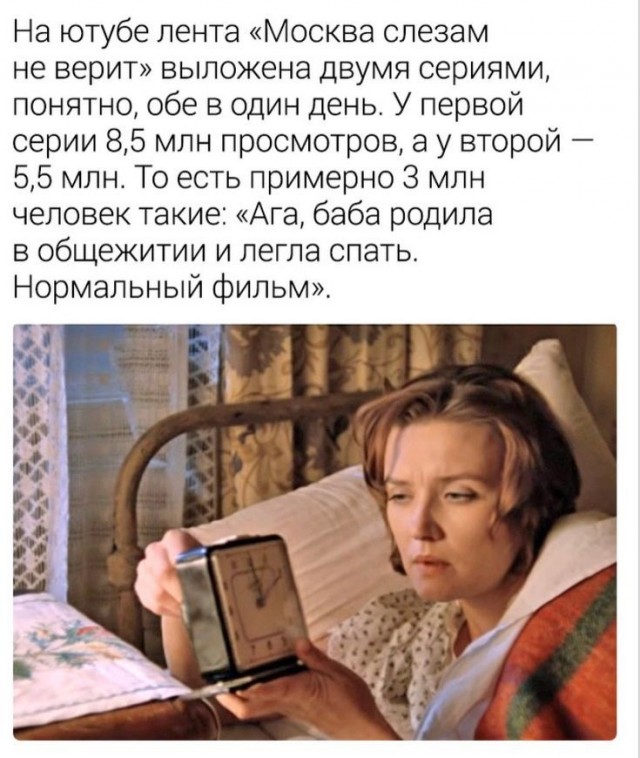 Москва слезам не верит. Директор - верит всему