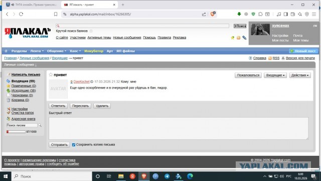 Вброс Кочета про Казахстан или очередные "нацисты" казахи