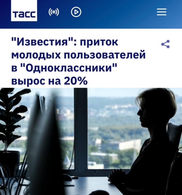 «Приток молодых пользователей в «Одноклассники» вырос на 20%»