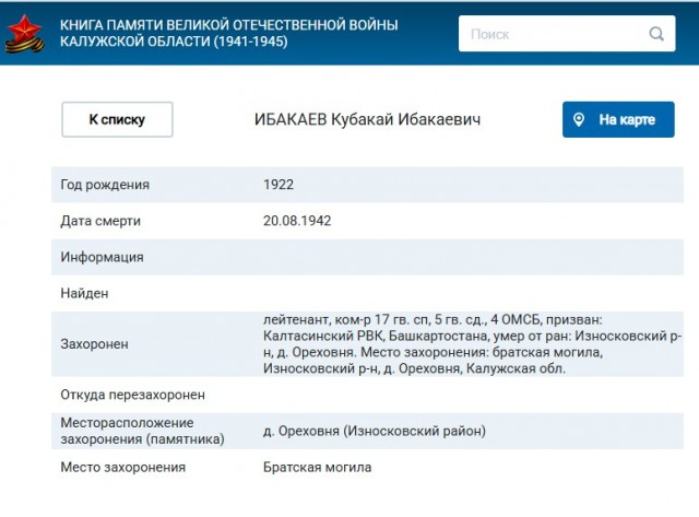 56 имён