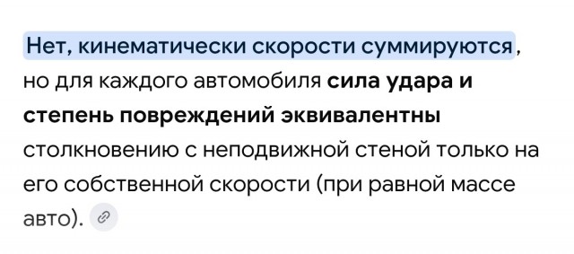 Забодал на дороге