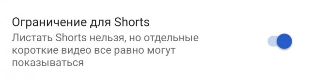Теперь каждый раз, когда я что-то ищу на YouTube, вместо настоящих видеороликов появляется триллион дебильных шортсов