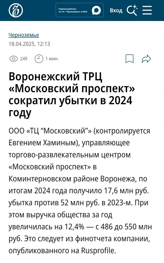 Монахиню, спасающую котят, прогнали от ТЦ в Воронеже, где она раздавала пушистиков