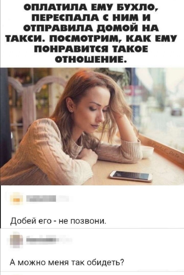Кто знает номер этой девушки?