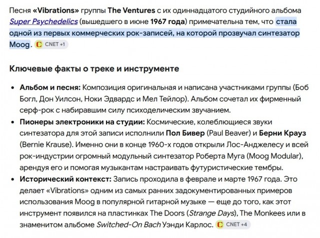 Вибрации "Международной панорамы"