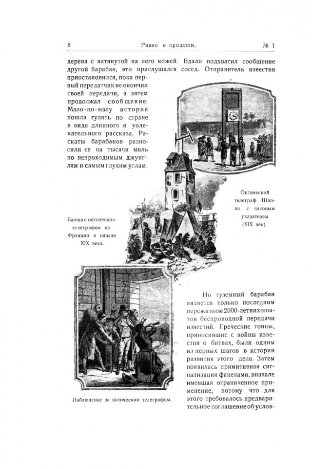 Ветхое живое время...