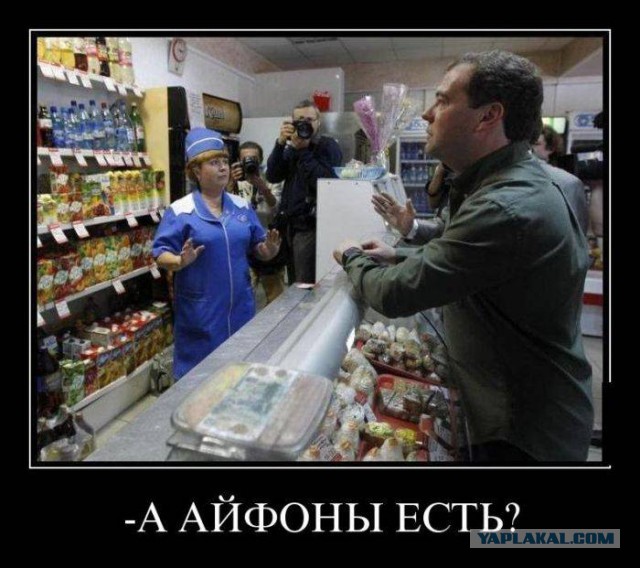 Д.Медведеву презентовали "российский смартфон"