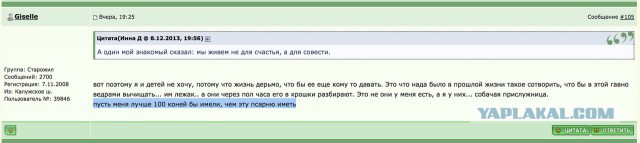 Поймали догхантера