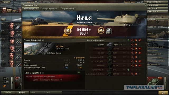 Wargaming 12, WoT сотоварищи
