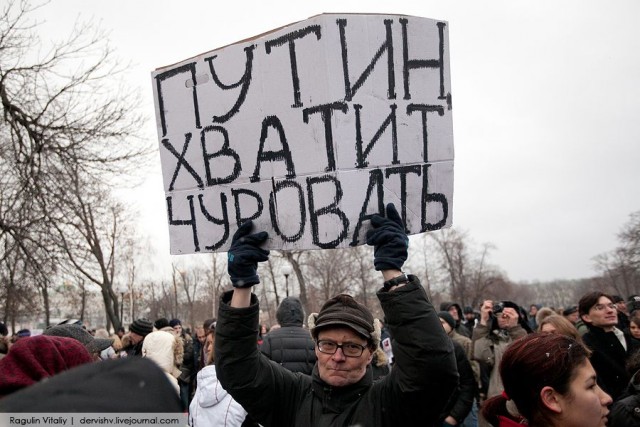 Мои фото с митинга на Болотной, прикольные лозунги