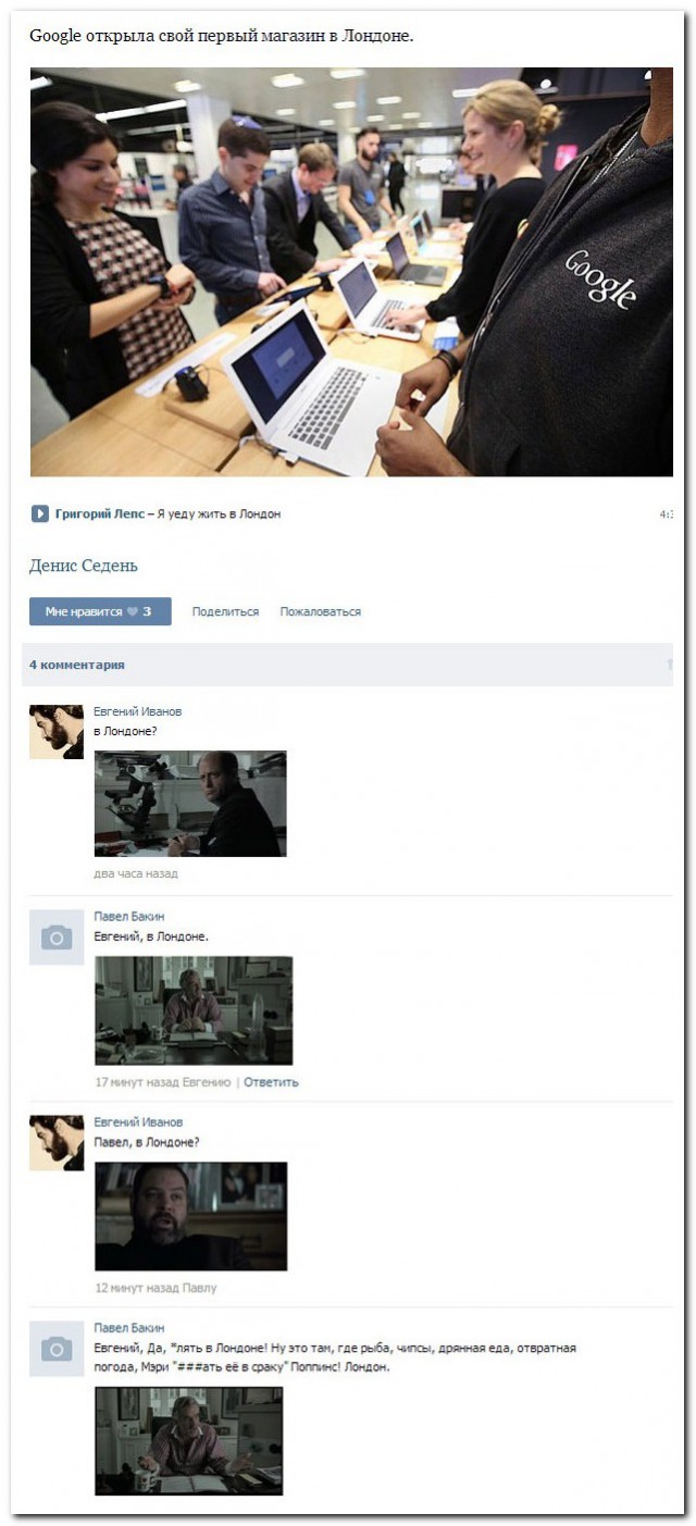 Смешные комментарии из социальных сетей