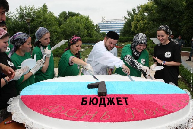 С днём России