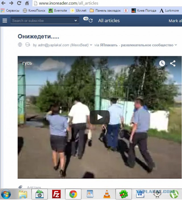 Онижедети.....