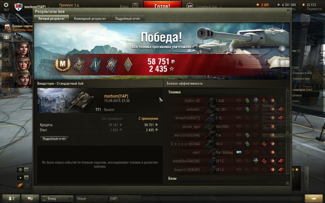 Wargaming 27