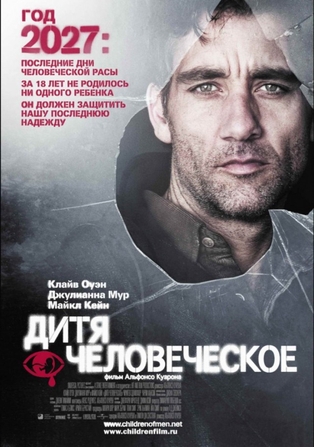 Кино на выходные