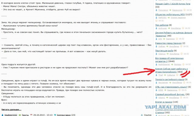 Ксения Собчак идет работать к Игорю Коломойскому