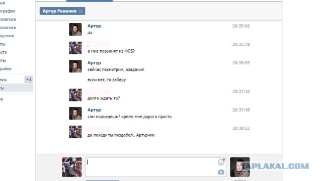Слышь , меня нельзя в интернете показывать