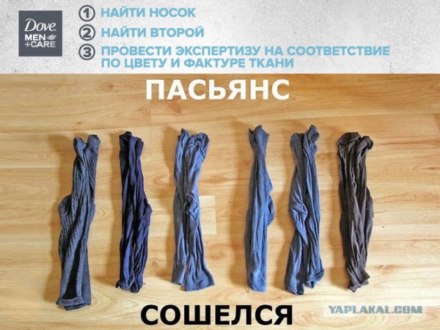 Мои носки vs колготки жены