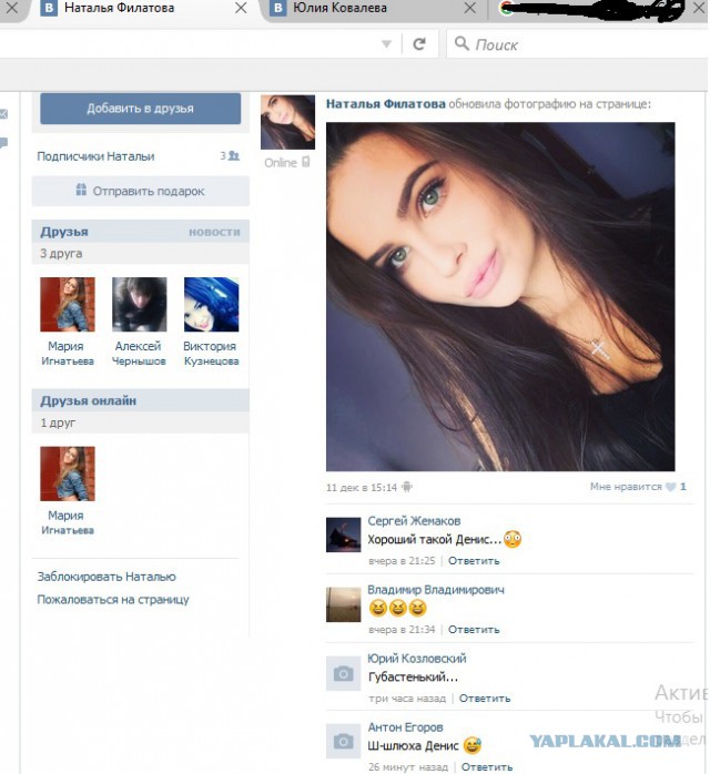 Признание лохотронщика