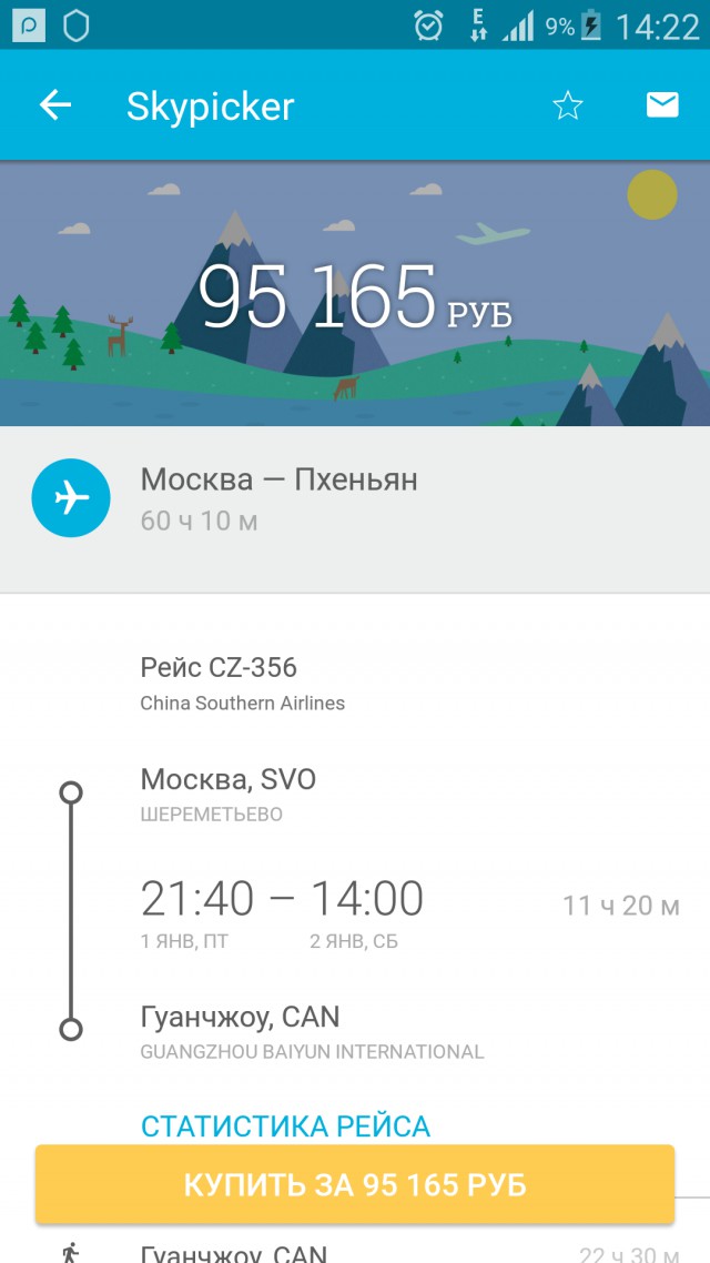 Отпустите меня в СССР.