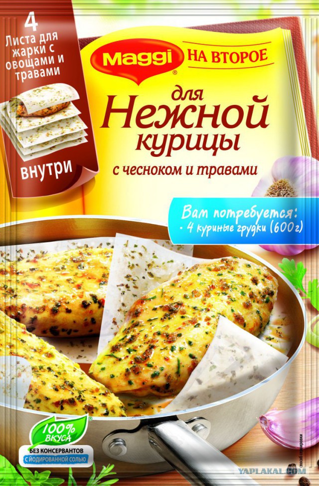 Грудь при низкой температуре, еще раз про куриц