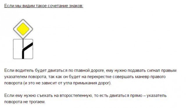 Кто должен уступить дорогу и почему?
