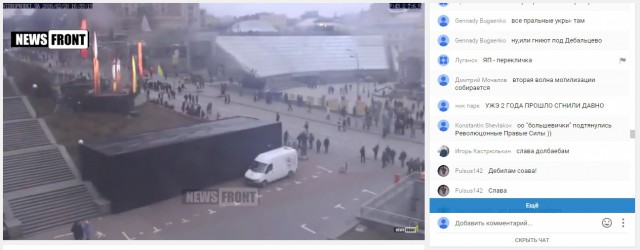 Майдан. Прямая трансляция.