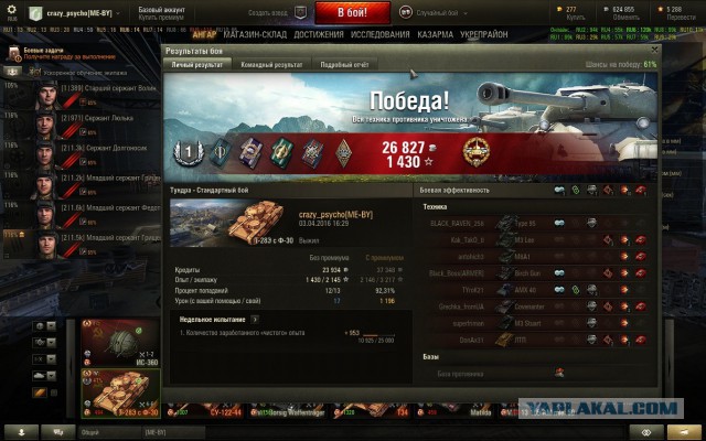 Wargaming 34