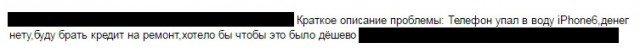 Айфон 5