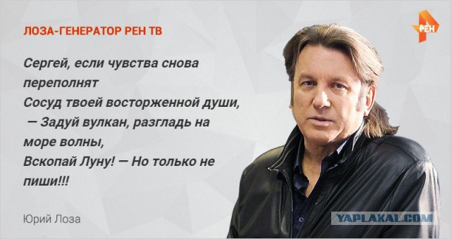 Лоза думает о вас!