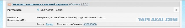 Сообщение #50000000 на ЯПе. Кого поздравлять?