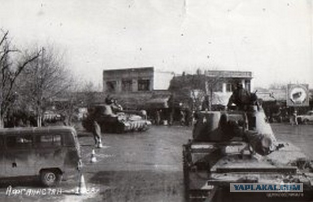 В Афгане