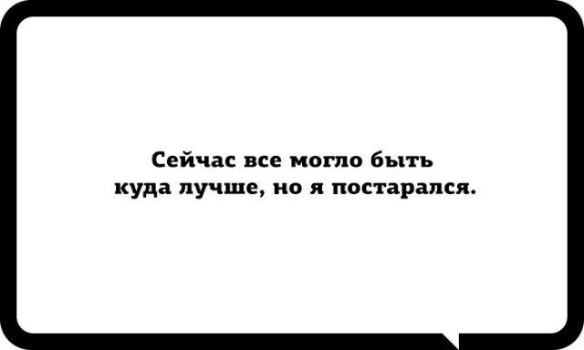 Открытки с шутками от отпетых пессимистов