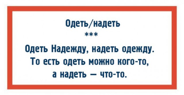 10 пар слов, которые никогда не перепутают грамотные люди