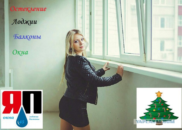 Предлагаем остекление и отделку балконов и лоджий в г. Москве и Московской области