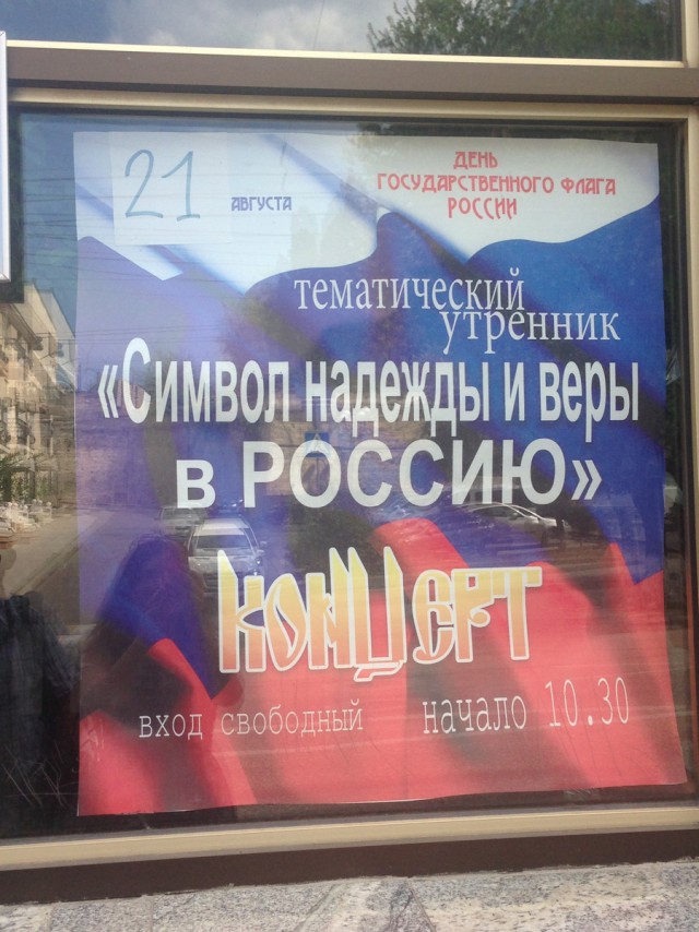 Большой маленький Крым.