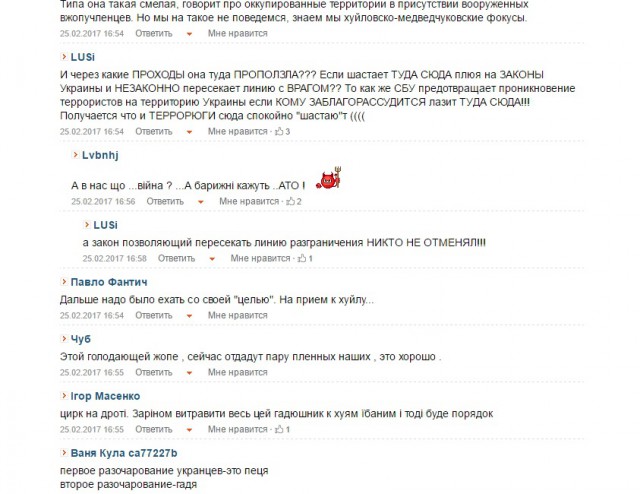 Надежда Савченко: «Лучше б Украиной управлял Путин, а не Порошенко».