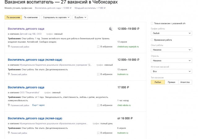 На грани выживания оказались 70% российских семей