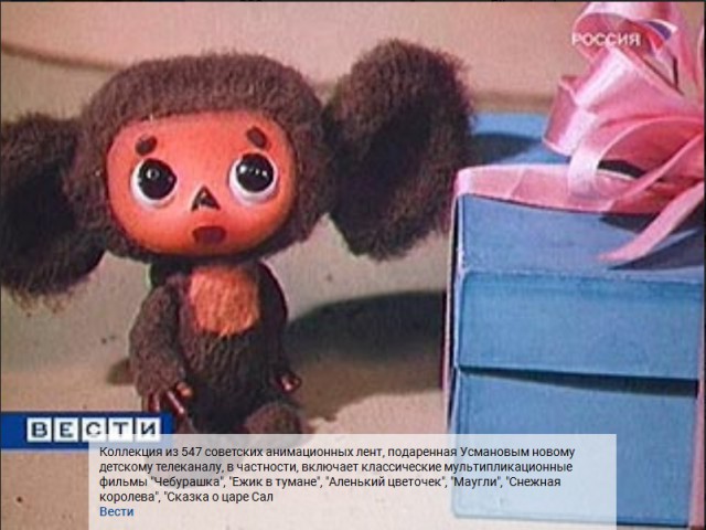 Есть повод для гордости! Ура товарищи!