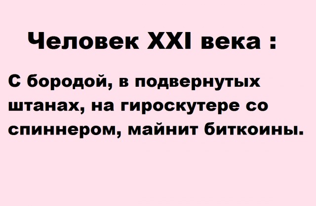 Что такое биткоин? Детальное объяснение.