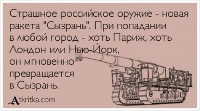А что если....