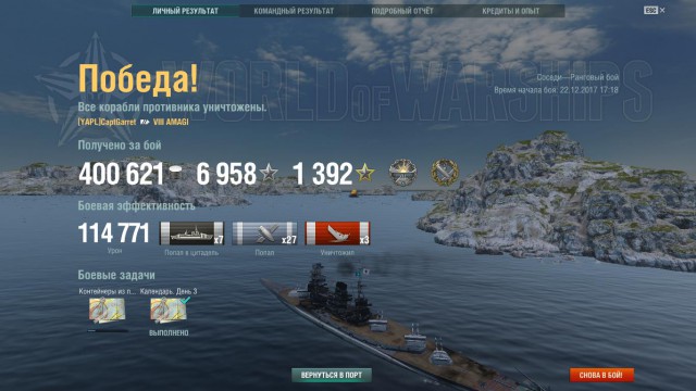 World of Warships - 4
