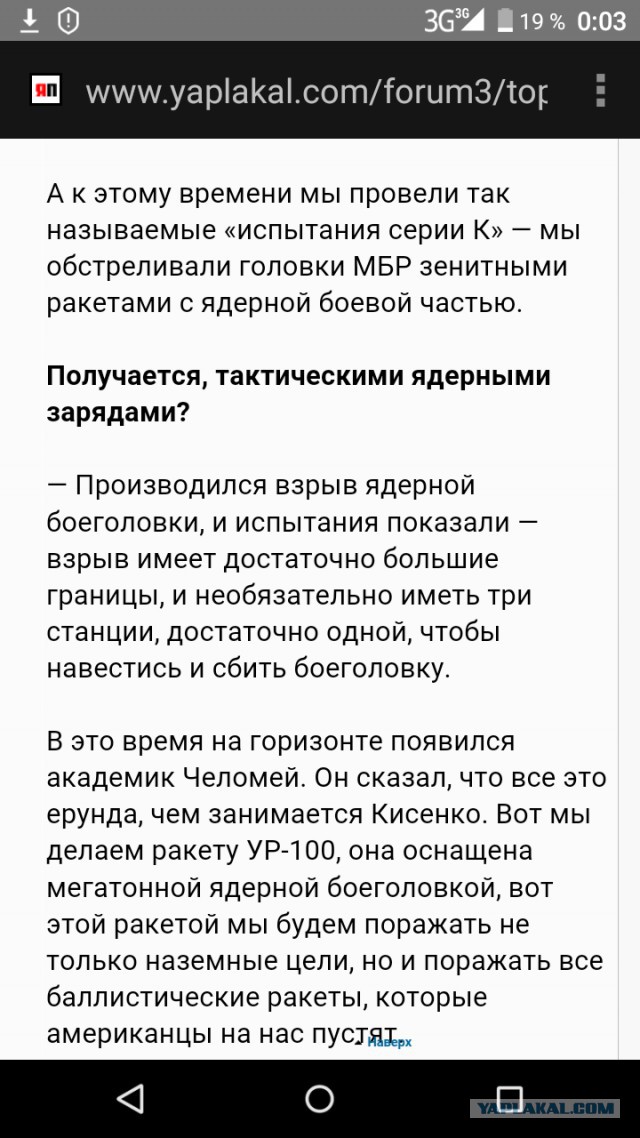 Перевал Дятлова V2.0