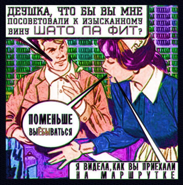 Не очень адекватный юмор