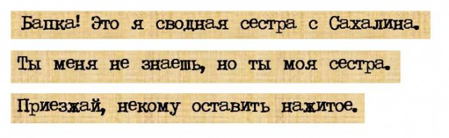 Моя соседка по даче — тварь