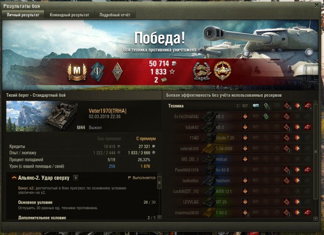 Wargaming 56