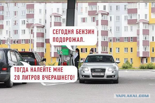 А тем временем цены на бензин снова резко пошли вверх