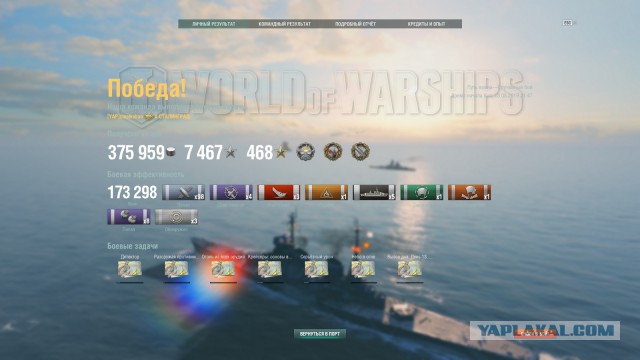 World of Warships - 7