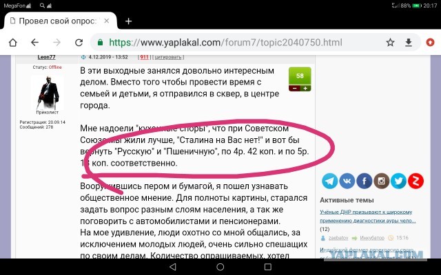 Провел свой опрос: "Хотите ли Вы вернуться в Советский Союз?"